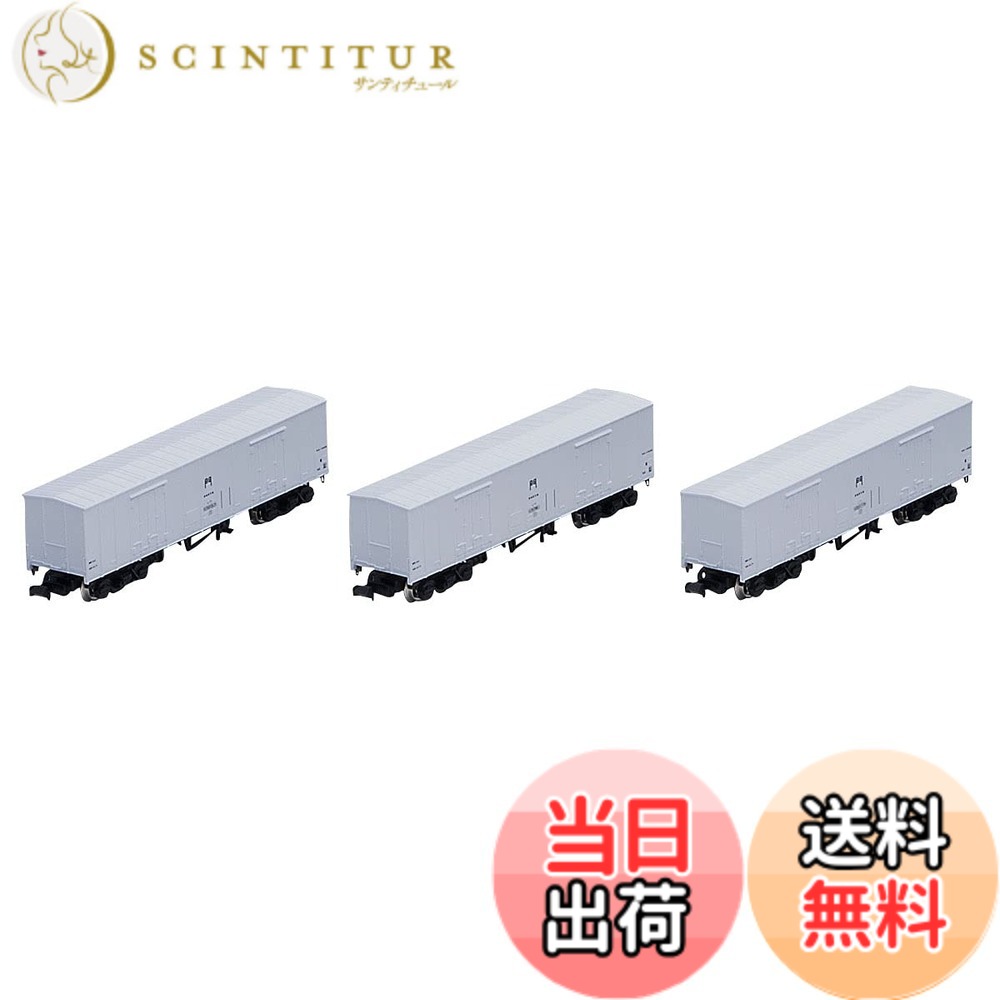 【送料無料】TOMIX Nゲージ レサ10000系貨車 とびうお･ぎんりん 増結セット 3両 98724 鉄道模型 貨車
