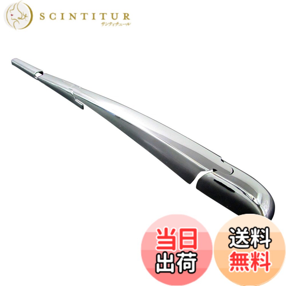 【送料無料】BRIGHTZ ハリアーハイブリッド AXUH80 AXUH85 メッキリアワイパーアームカバー 【 REA－WIP－029 】 XUH80 XUH85 UH80 UH85 H80 H85 80 85