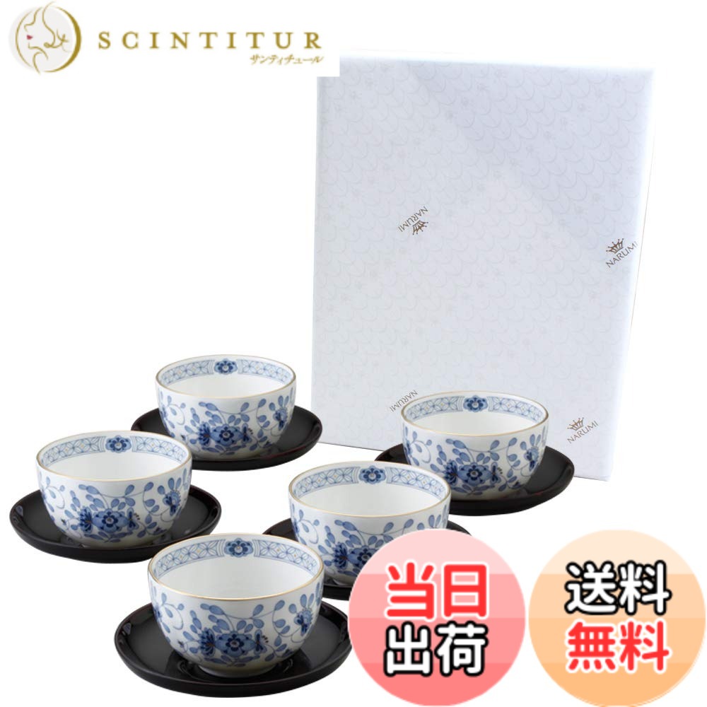 【送料無料】NARUMI(ナルミ) 湯呑 セット ミラノ 180cc ブルー 茶器揃(茶托付) 花柄 梅の花 更紗調 10ピース入り 結婚祝い プレゼント 日本製 ギフト箱入り ラッピング済 9682-23029AZ|サンティチュール