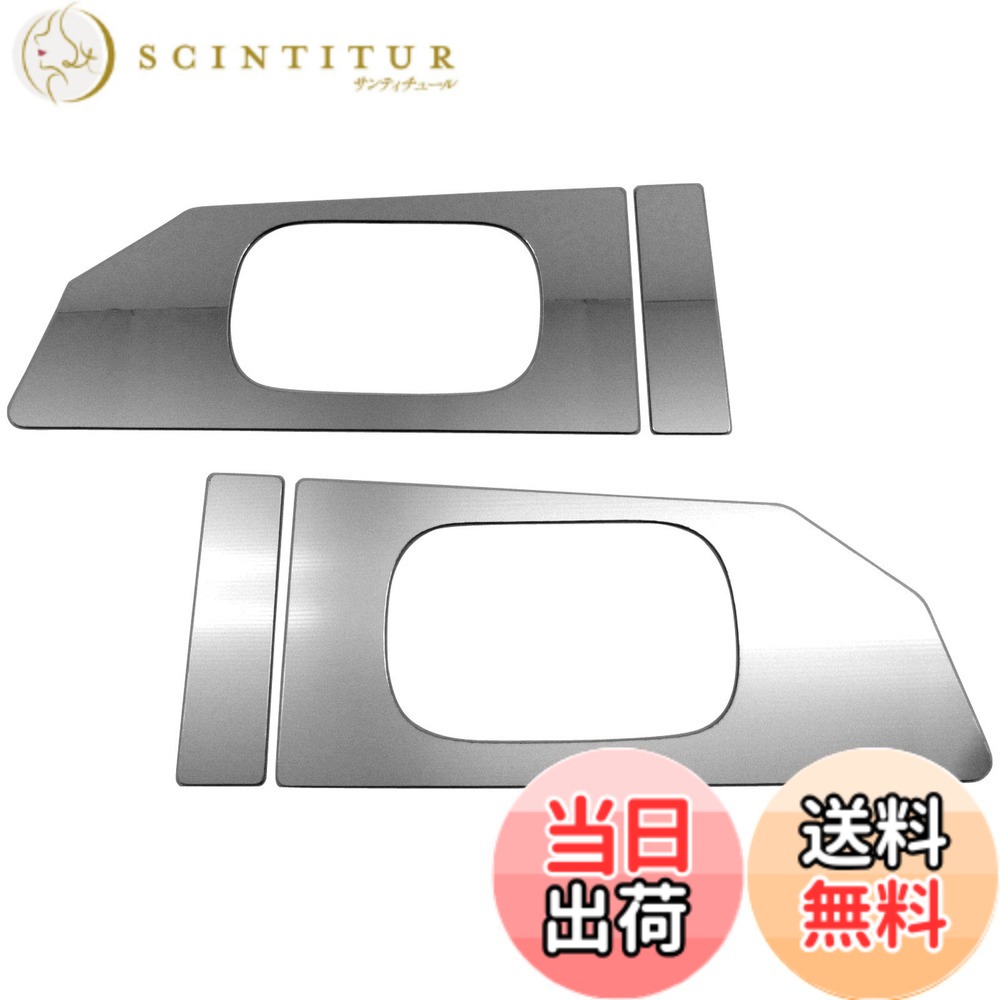 【送料無料】BRIGHTZ ハイゼットトラック S500P S510P 前期 超鏡面ステンレスメッキドアハンドルカバー 皿 4PC 【 DHC－SARA－111 】 S500 S510 S 500 510 ハイゼット トラック