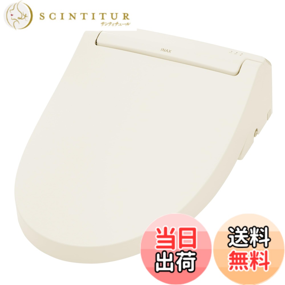 【送料無料】LIXIL ( リクシル ) INAX シャワートイレ CW-RAA20 / BN8 オフホワイト RAシリーズ 瞬間式 便座 温水洗浄便座 後付け