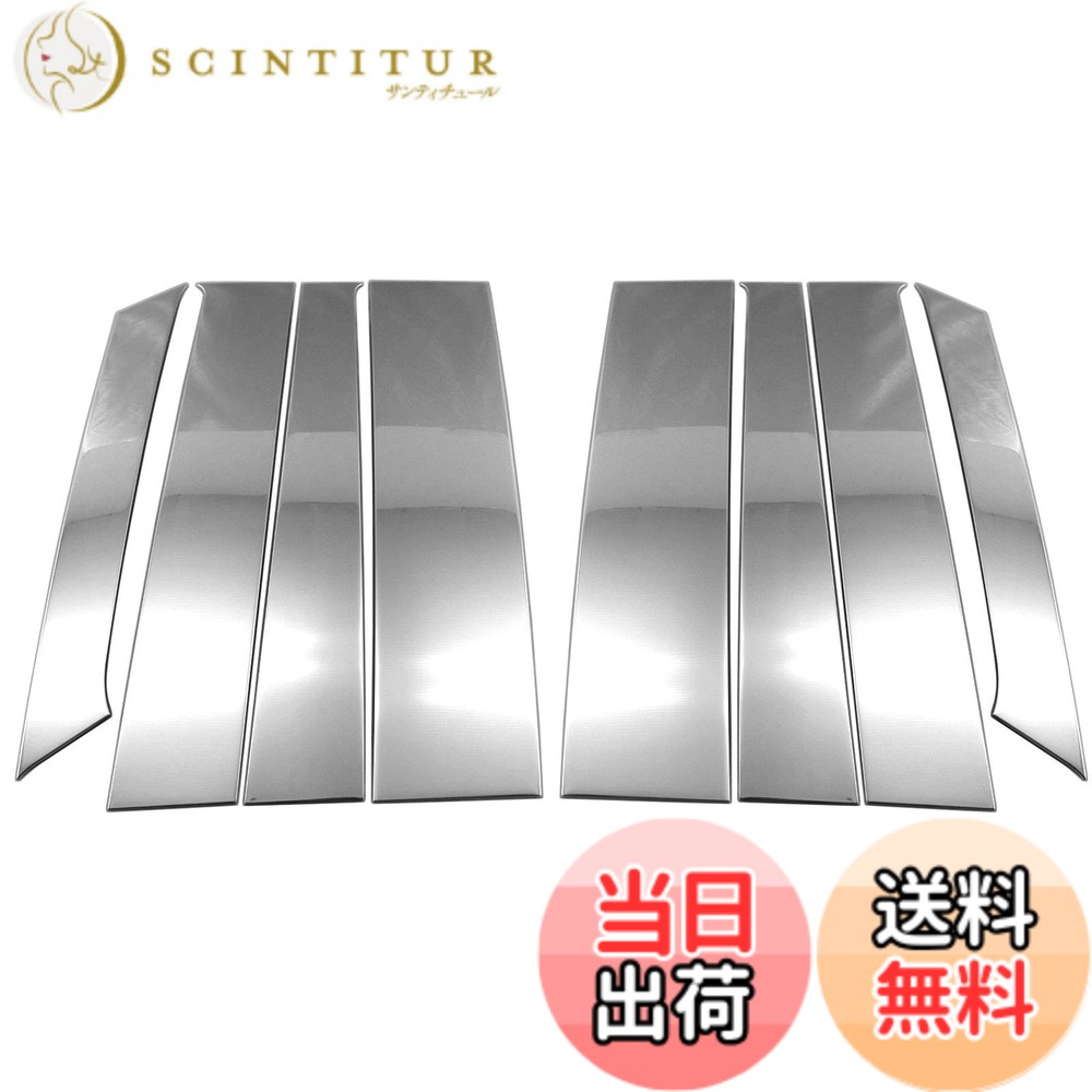 【送料無料】BRIGHTZ eKスペース 34 35 37 38 超鏡面ステンレスメッキピラーパネル バイザー無し用 8PC 【 PIL－SIL－430 】 B34A B35A B37A B38A 34A 35A 37A 38A eK スペース