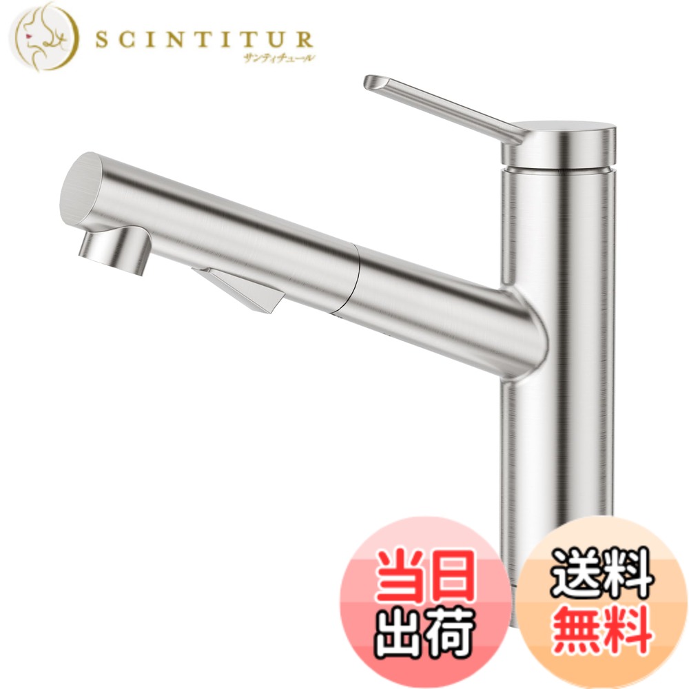 【送料無料】CREA キッチン蛇口 引出しホース式水栓 キッチン用水栓 シングルレバーワンホールキッチン水栓 伸縮 360度回転 2wayの吐水式 泡沫水流 シャワー水流 (ステンレス)食洗機用の場合は分岐栓が必要