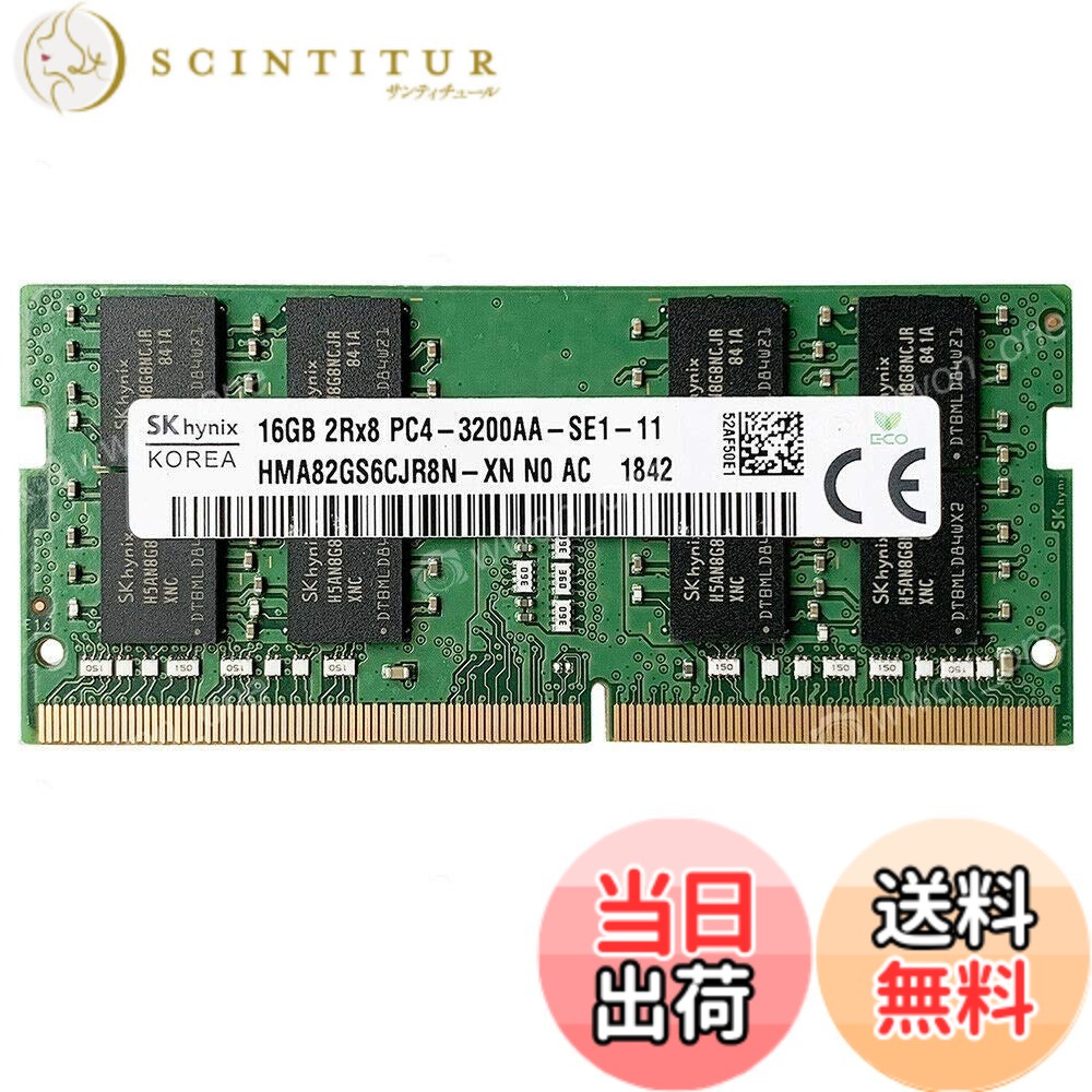 【送料無料】MCPNAND SK Hynix HMA82GS6CJR8N-XN 16GB DDR4 3200 16GB 2Rx8 PC4-3200AA-SE1-11 ノートパソコン用
