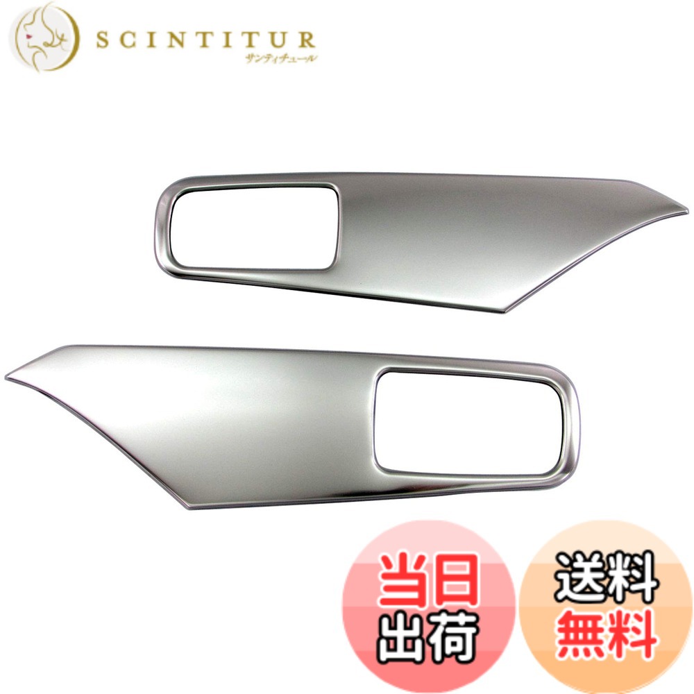 【送料無料】BRIGHTZ eKクロススペース 34 35 37 38 ステンレスインナードアパネル サテンシルバー 【 INT－PAN－008 】 B34A B35A B37A B38A 34A 35A 37A 38A eK クロススペース クロス スペース