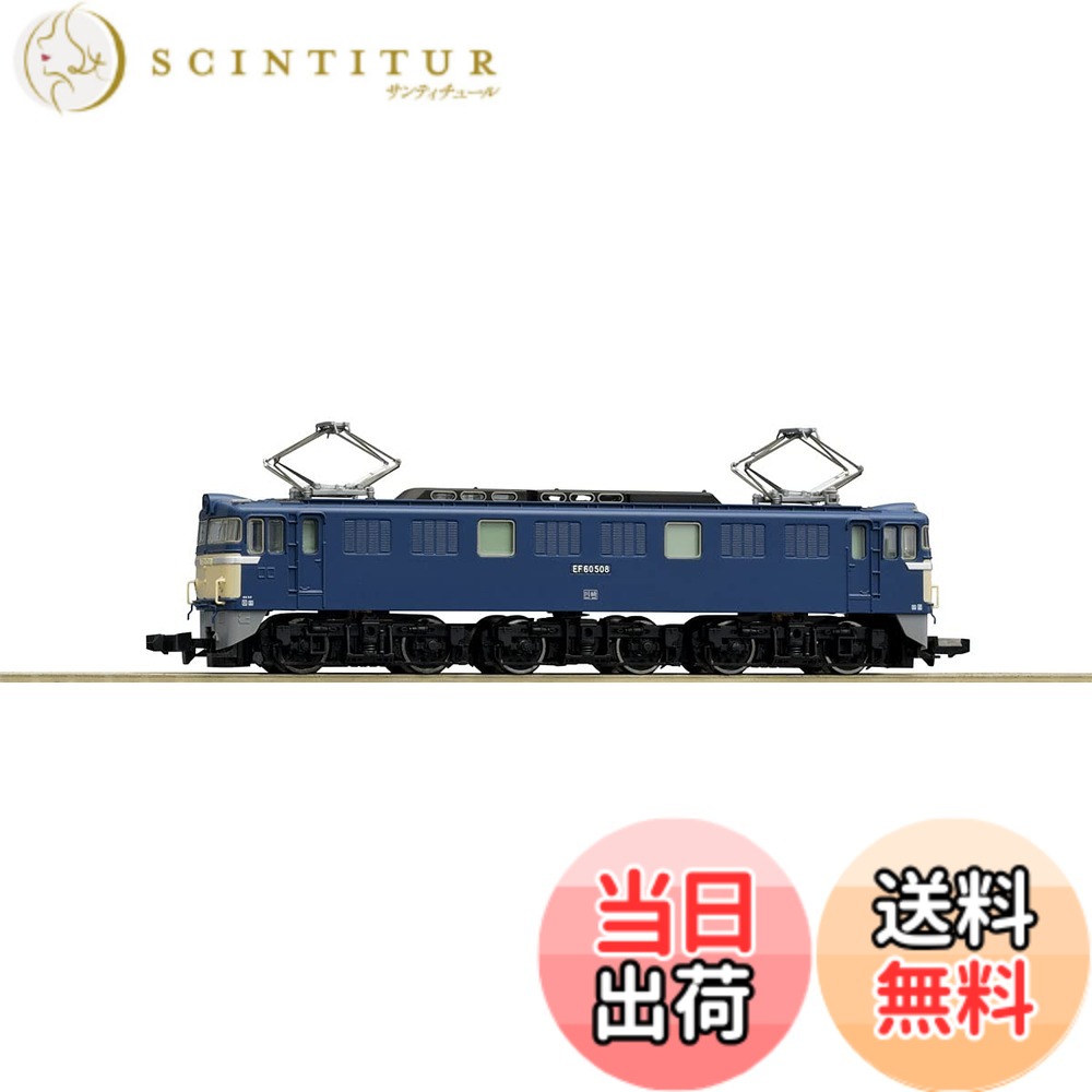 【送料無料】トミーテック(TOMYTEC)TOMIX Nゲージ 国鉄 EF60 500形電気機関車 シールドビーム改造・一般色 7148 鉄道模型 電気機関車