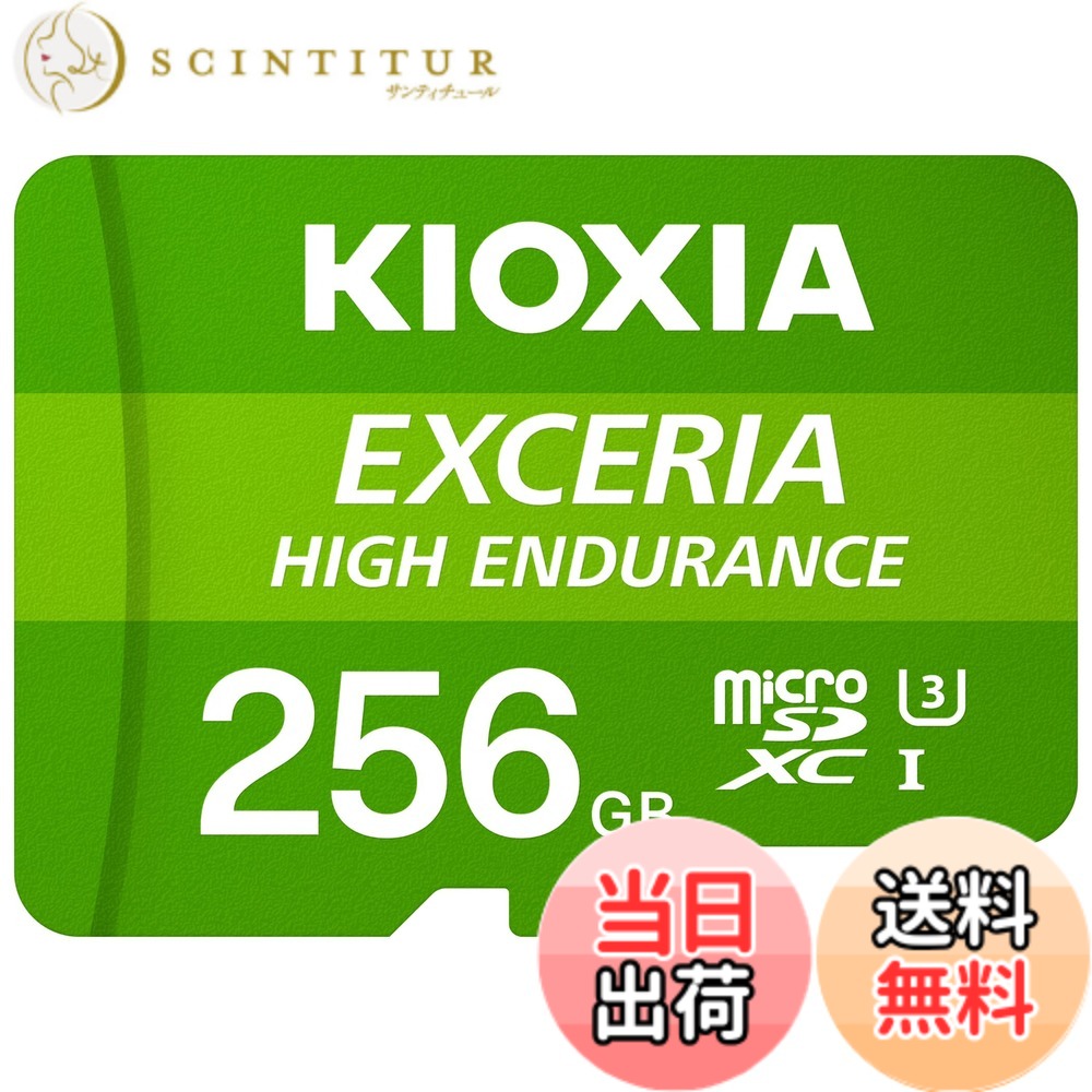 【貨物輸送無料】KIOXIA(キオクシア) 旧東芝記憶装置 microSD 256GB 高耐久 監督することカメラ・ドライブレコーダー相応う UHS-I U3 V30 Class10 最大限度読出速度100MB/s 国内受け支える置き目品 製造業者2年 KLMHA256G