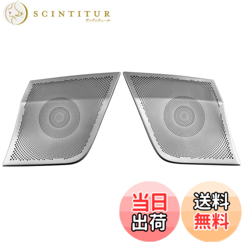 【送料無料】BRIGHTZ ハリアーハイブリッド AXUH80 AXUH85 ステンレスダッシュボードスピーカーパネル 2PC 【 SPEAKER－071 】 XUH80 XUH85 UH80 UH85 H80 H85 80 85 ハリアー ハリヤー ハイブリッド ハイブリット