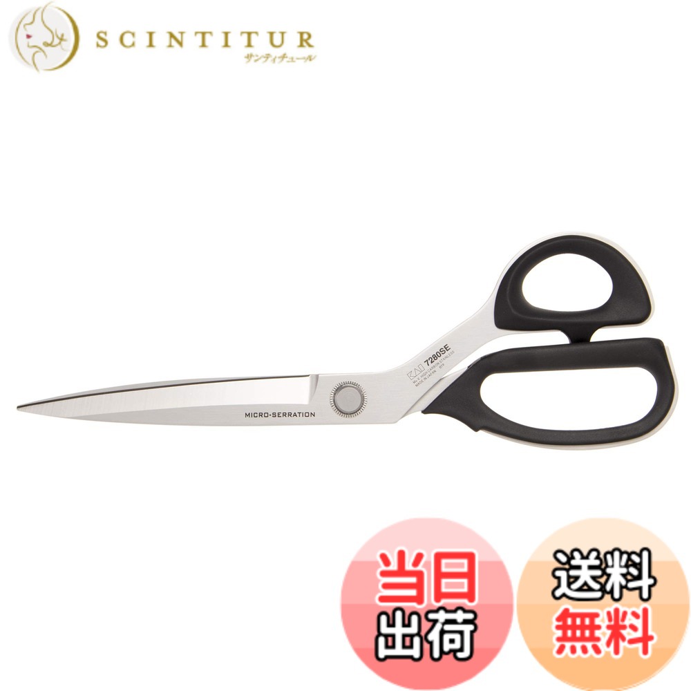 【貨物輸送無料】貝印髪剃り(Kai Razor) 裁ちばさみ 鋭さと耐久性 ラシャ鋏 レギュラー大きさ セレーション刃手合い 280粍 日本製 モリブデンバナジウムステンレス鋼 今までにない昂ぶり 剪断応力無償性 疲れにくいエラストマーハンドル 防錆・糊がつきにくい 布用 紙 手芸