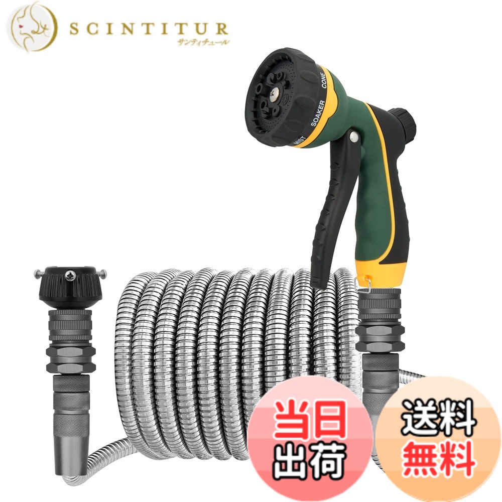 【送料無料】TheFitLife ステンレスホース 散水ホース 丈夫 水道ホース 洗車 ガーデン 庭 屋外 水やり 水巻 (15m)