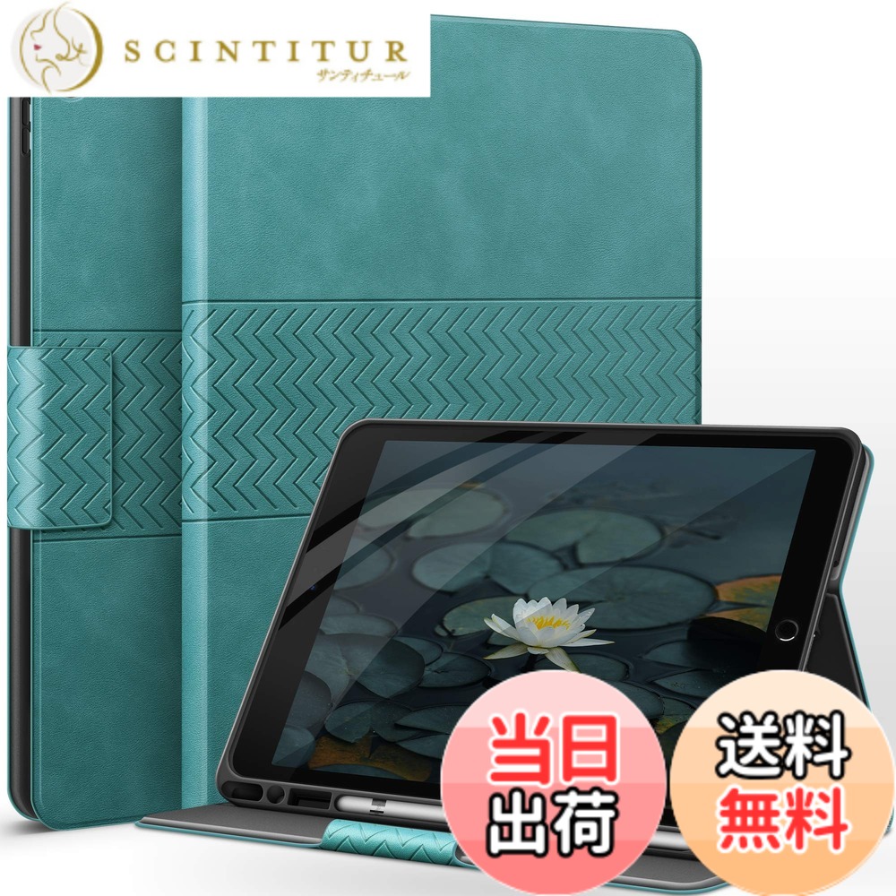 【送料無料】auaua iPad 9/8/7世代 ケース ペン収納 iPad 10.2 ケース(2021/2020/2019) 兼用 PUレザー 手帳型 ひび割れ防止 耐衝撃 オートスリープ＆スタンド機能付き 全面保護 iPad第7/8世代(グリーン)