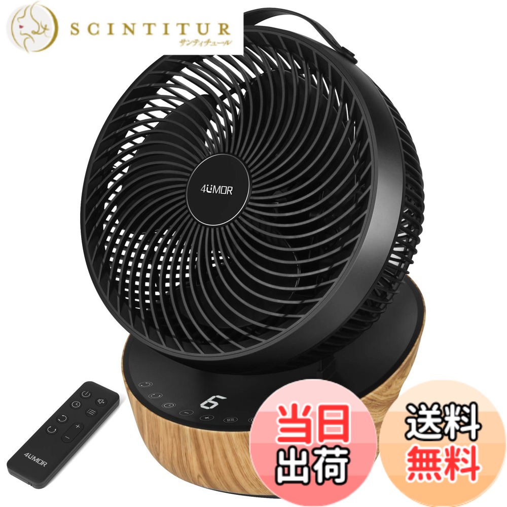 【貨物輸送無料】【店卸し資産大取り計らう】4UMOR サーキュレーター DC原動機 扇風機 静音 20畳 冷房装置 豪然たる 遠隔操作付き添い人 12座標軸風量 首商い口 タイマー 省エネ (黒いこと)