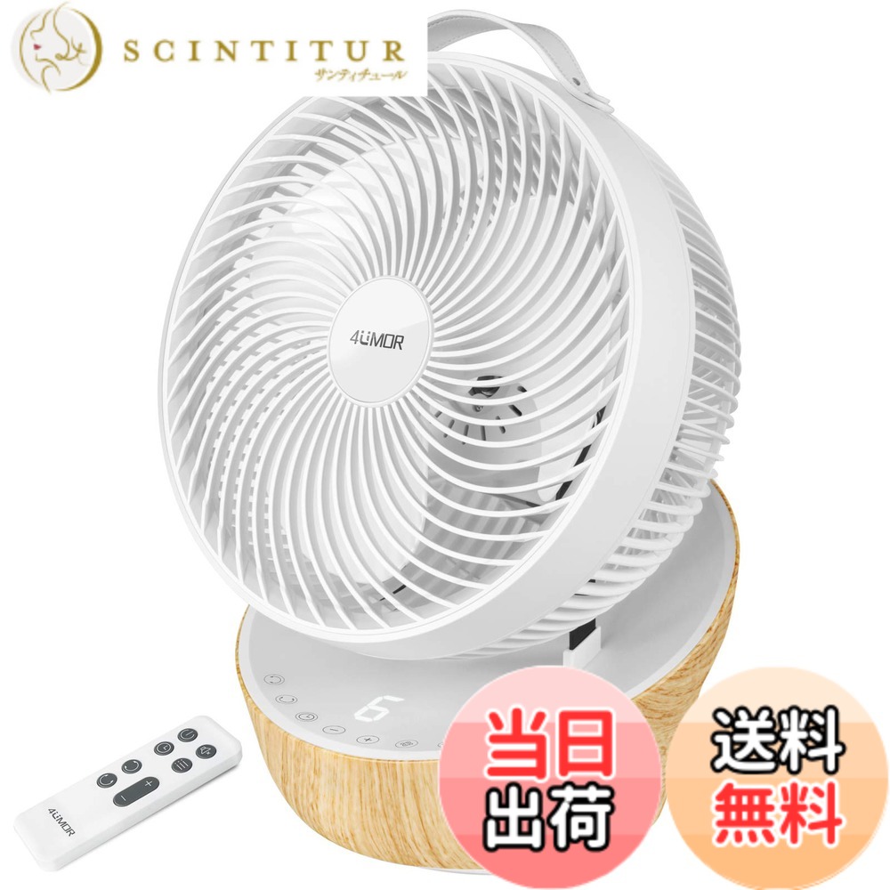 【貨物輸送無料】【節電打つ手に】4UMOR サーキュレーター DC原動機 扇風機 静音 冷房装置 豪然たる 遠隔操作付き添い人 12座標軸風量 首商い口 タイマー 小型 空気の状態回転運動(白いこと)