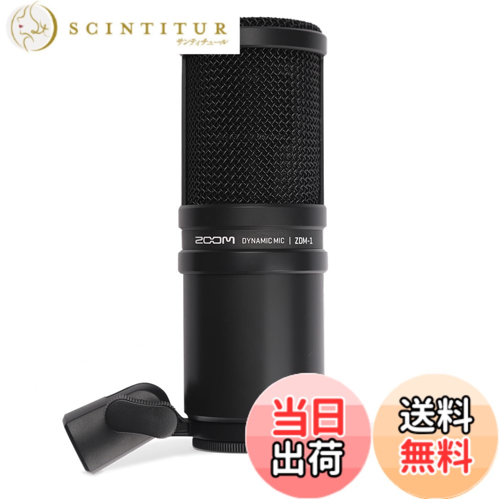 【送料無料】ZOOM XLR ダイナミックマイク 配信用 ボーカル ゲーム実況 レコーディング ポッドキャスト ナレーション録音 YouTubeに最適 ノイズカットプロ仕様 黒 ZDM-1【国内正規品】