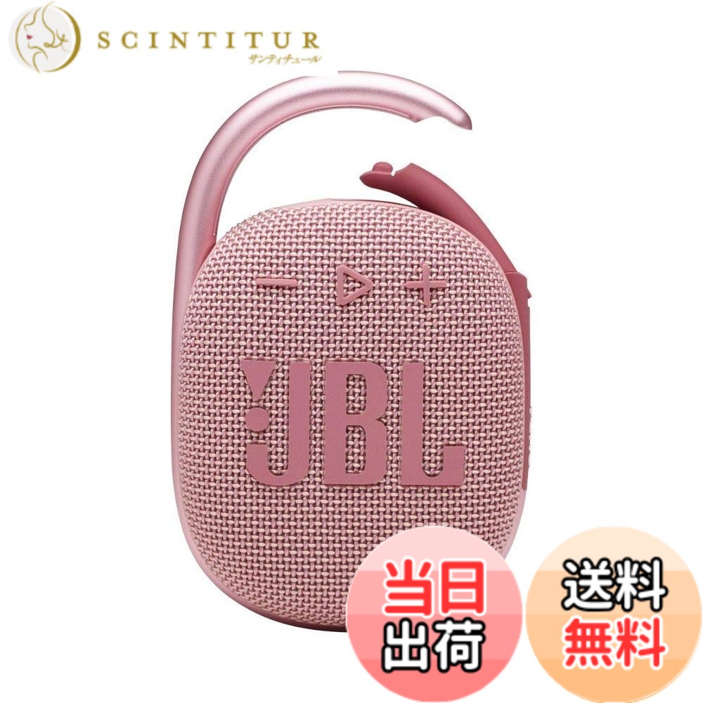 【送料無料】JBL CLIP4 Bluetoothスピーカー USB C充電/IP67防塵防水/パッシブラジエーター搭載/ポータブル/2021年モデル ピンク JBLCLIP4PINK