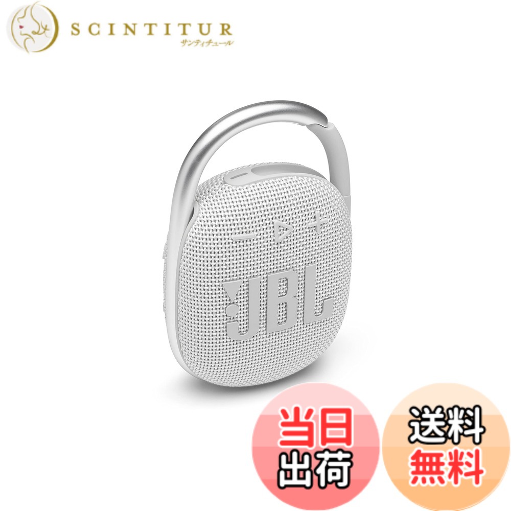 【貨物輸送無料】JBL CLIP4 Bluetooth金棒引き USB C申し受ける/IP67防塵雨合羽/パッシブラジエーター積み上げる/携帯型/2021年模範例 白いこと JBLCLIP4WHT