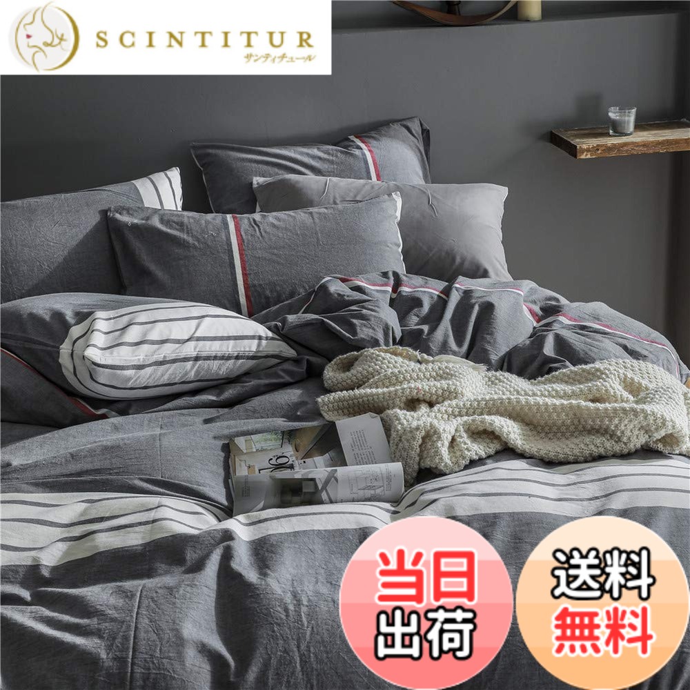 【貨物輸送無料】布団取りまかなう 虚蝉ダブル 4点仕かける オーガニックコットン洗いざらしの綿100% 綿織物 寝具取りまかなう仕かける 布団かばー ベット取りまかなう 洗いもの替え 速乾 防壁蝨目 格好のいい 薄墨色 柄