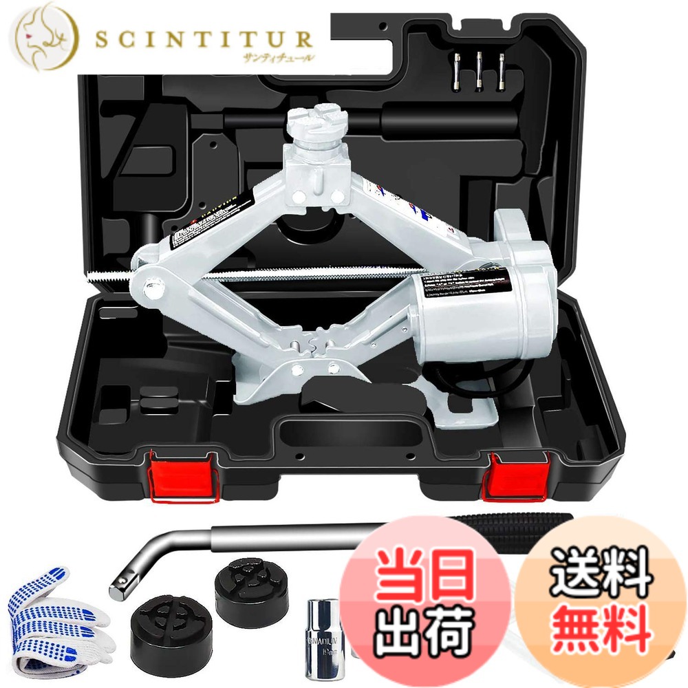 【送料無料】NthPOWER 電動ジャッキ 3t 車用電動ジャッキ 12V 耐荷重 3トン ジャッキアップ ハンドレンチ付き 自動車 タイヤ交換電動じゃっき SUV・普通自動車対応車用ジャッキ 安全警告収納ケース付き
