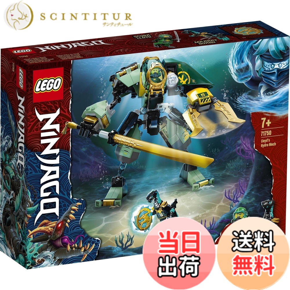 【貨物輸送無料】レゴ(LEGO) ニンジャゴー ロイドのハイドロメカスーツ 71750 手あそび 忍びの者 にんじゃ 海 御坊っちゃん 7歳以上 花・ガーデン・DIY-DIY・工具