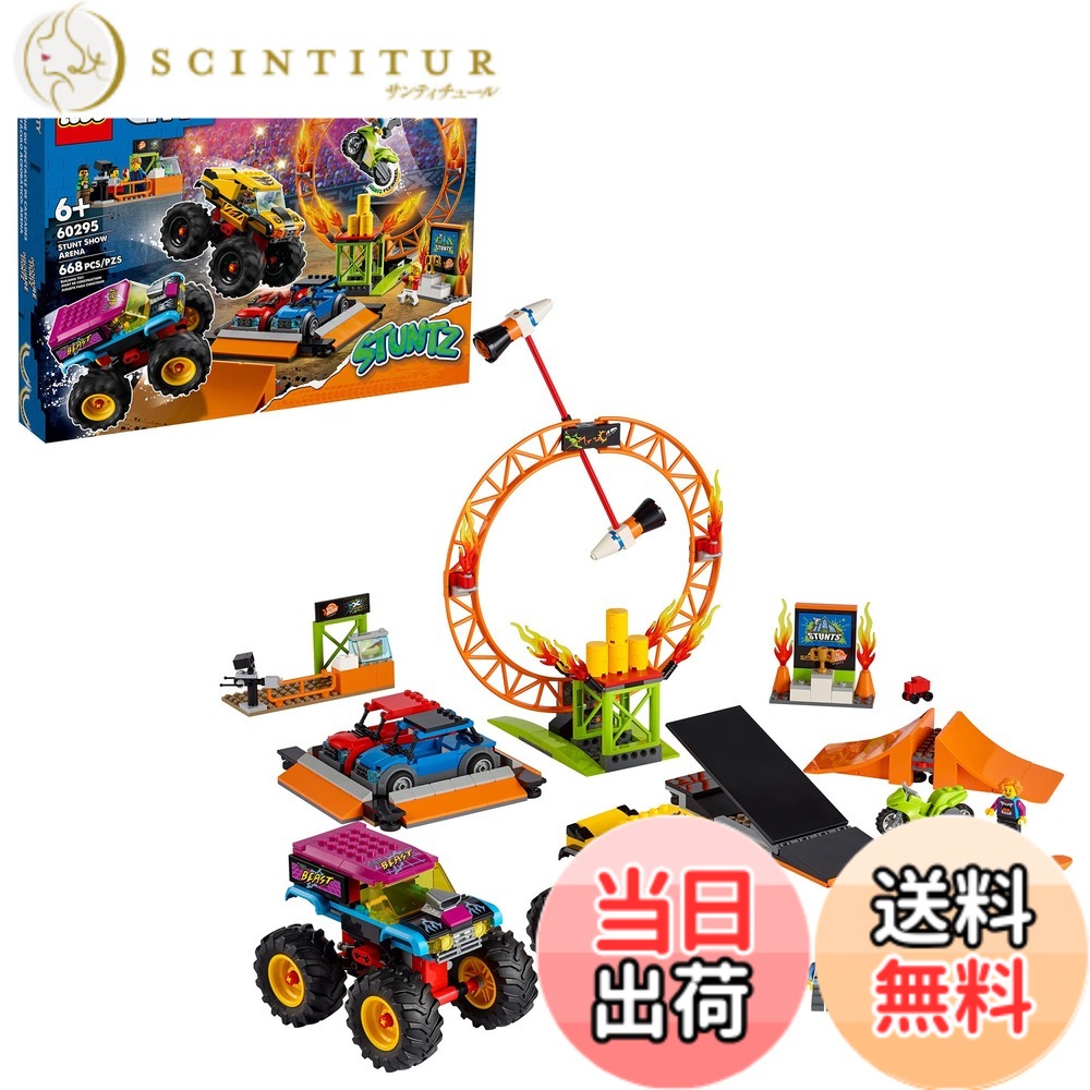 【貨物輸送無料】レゴ(LEGO) シティ スタントショー・アリーナ 60295 遊び道具 差しつかえる 差し上げ物 車馬 のりもの お坊っちゃん 御姉さん 6歳以上