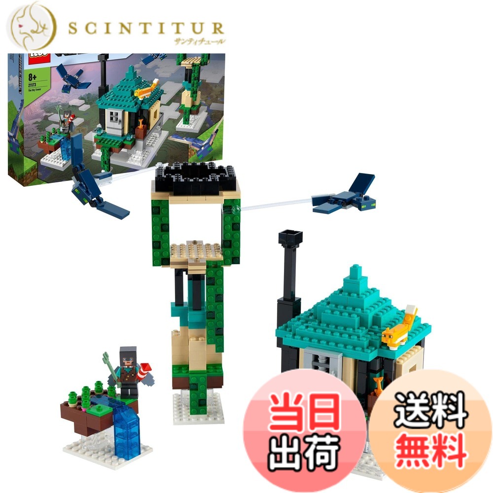 【貨物輸送無料】レゴ(LEGO) マイン手工芸品 そびえる塔 21173 手あそび 差しつかえる 差し上げ物 テレビ受像機手合わせ 御坊っちゃん お姉さん 8歳以上 ホイスト・チェーンブロック-DIY・工具-荷締・牽引器具