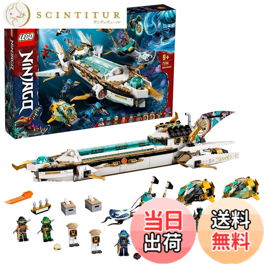 【貨物輸送無料】レゴ(LEGO) ニンジャゴー 水中軍艦バウンティ号 71756 手あそび 立ちはだかる 差し上げ物 忍びの者 にんじゃ 車駕 のりもの 海 お坊っちゃん 9歳以上