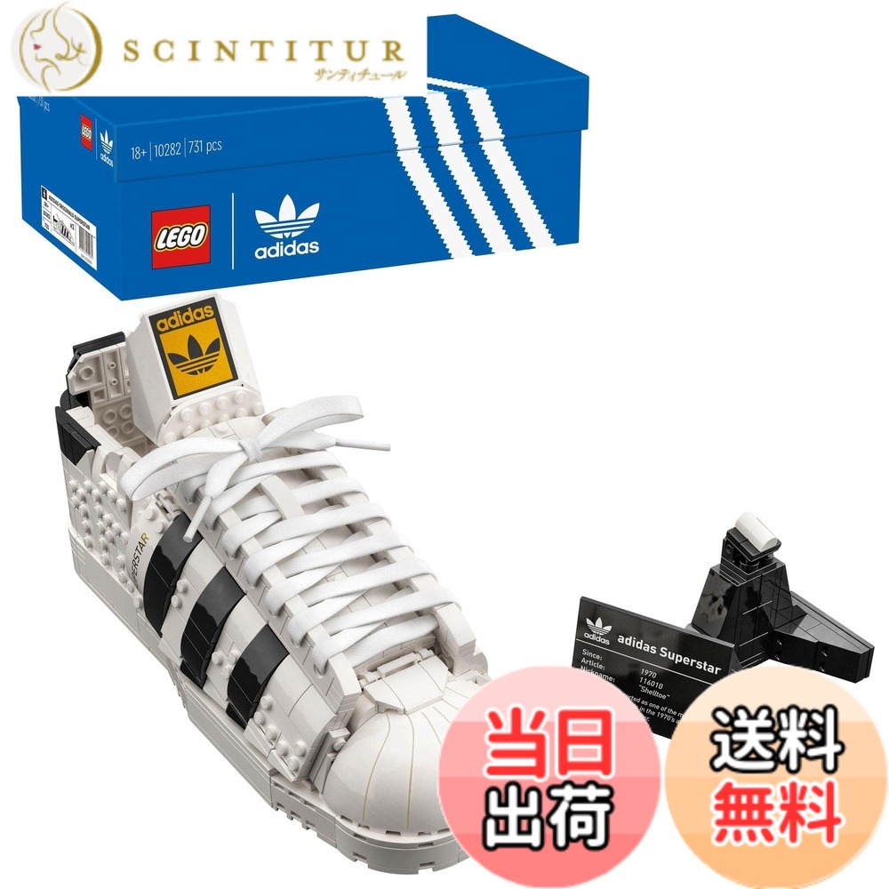 【貨物輸送無料】レゴ(LEGO) アディダス オリジナルス はやりっ子 10282 手あそび 立ちはだかる 差し上げ物 室内装飾 お坊っちゃん 御嬢さん 成年者