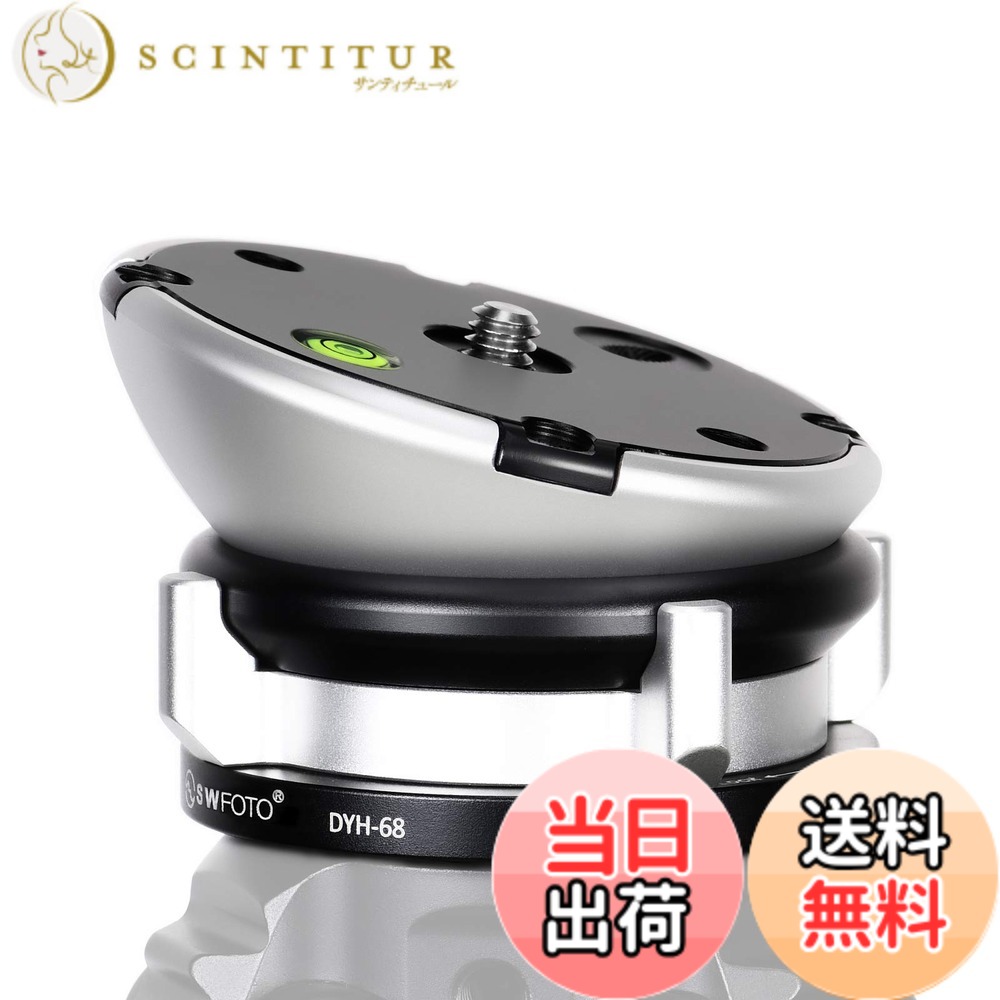 【送料無料】SWFOTO DYH-68 レベリングベース 低重心 雲台 アルミニウム合金製 最大負荷10KG