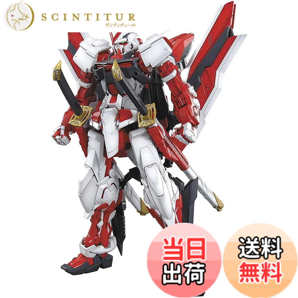 【送料無料】BANDAI SPIRITS(バンダイ スピリッツ) MG 機動戦士ガンダムSEED ASTRAY ガンダムアストレイレッドフレーム改 1/100スケール 色分け済みプラモデル|サンティチュール