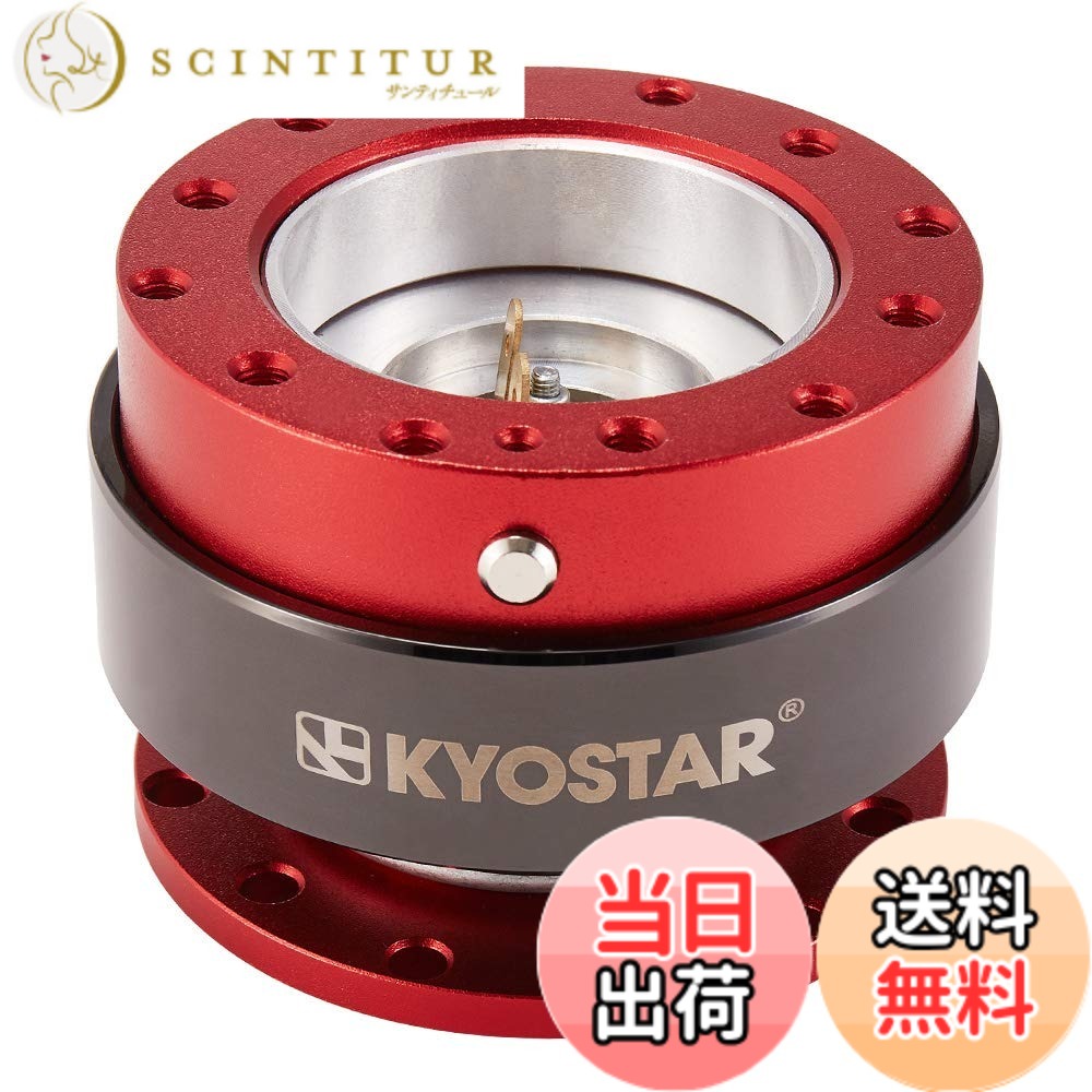 【送料無料】Kyostarアルミチタンハンドルクイックリリースコントロールハブ(レッド)