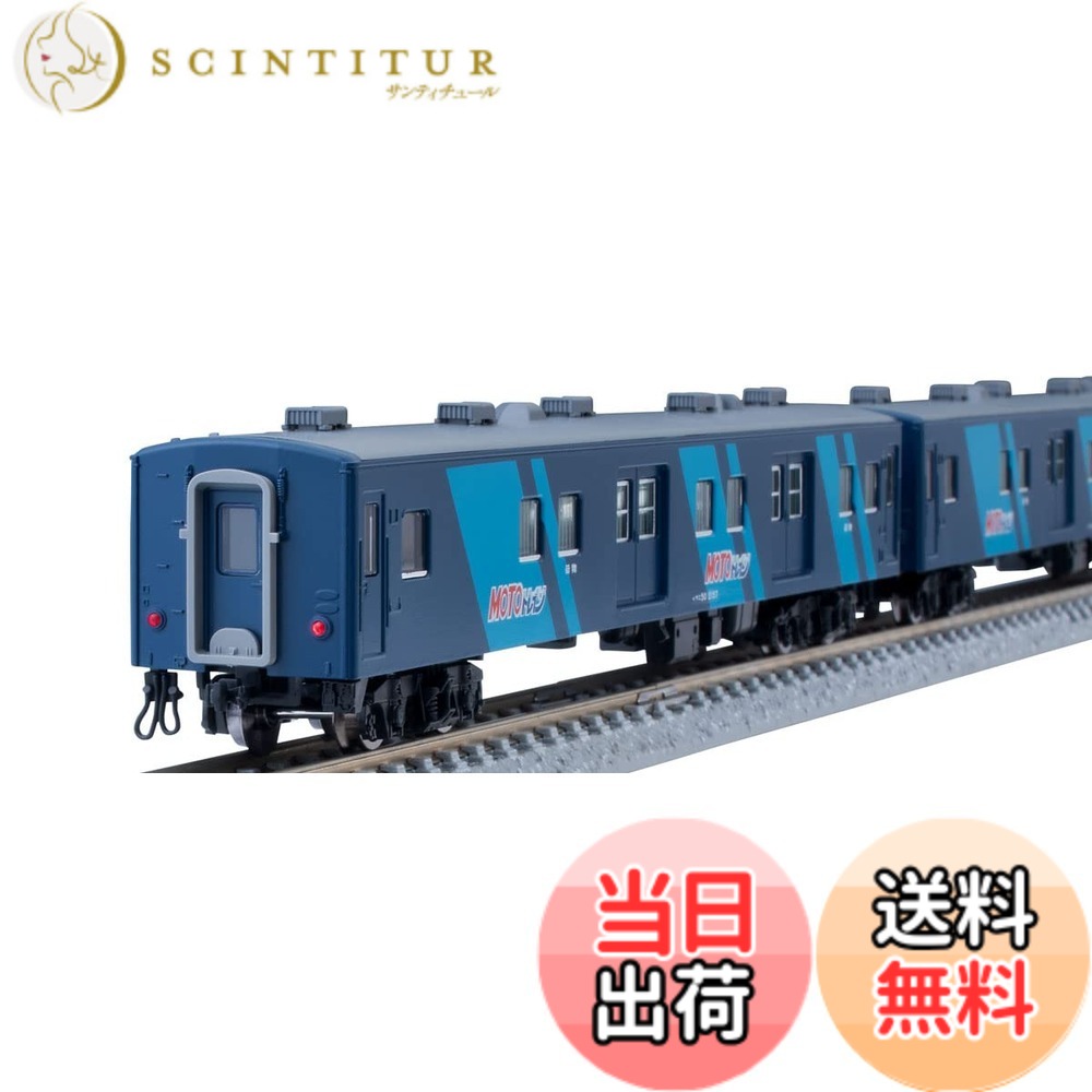 【送料無料】TOMIX Nゲージ JR 14・50系 八甲田 MOTOトレイン 増結セットB 98743 鉄道模型 客車