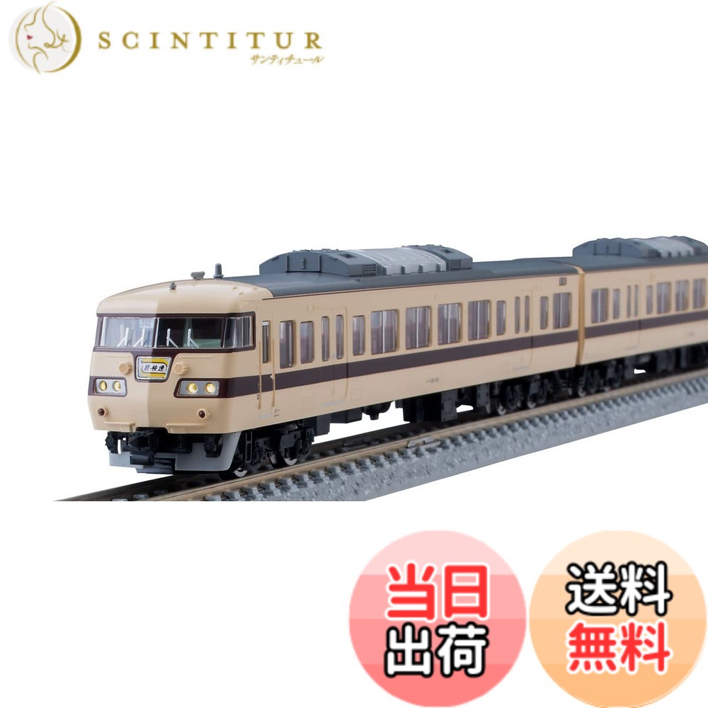 【送料無料】TOMIX Nゲージ 国鉄 117 100系 近郊電車 新快速 セット 98745 鉄道模型 電車