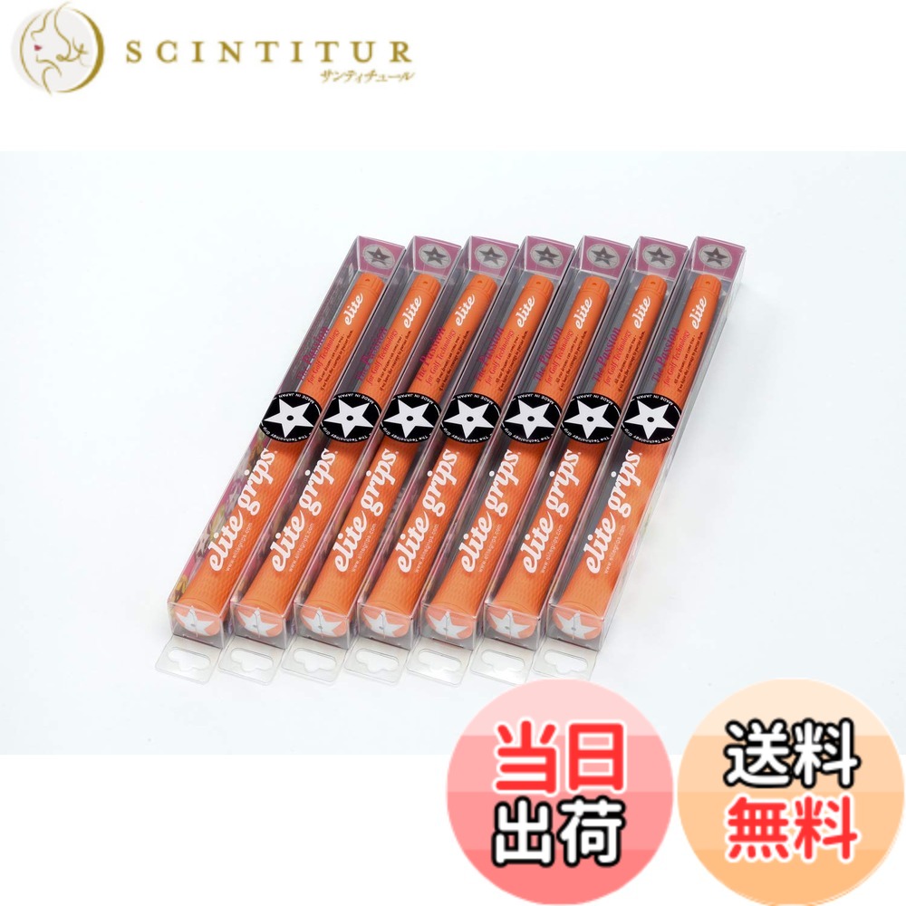 【送料無料】elitegrips (エリートグリップ) ゴルフ グリップ S48 STAR 7本セット ワイルドオレンジ バックライン無し