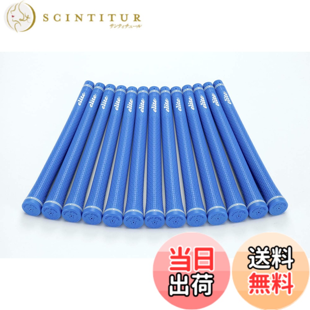 【送料無料】elitegrips (エリートグリップ) ゴルフ グリップ TD50 SOFT 13本セット マリンブルー バックライン無し