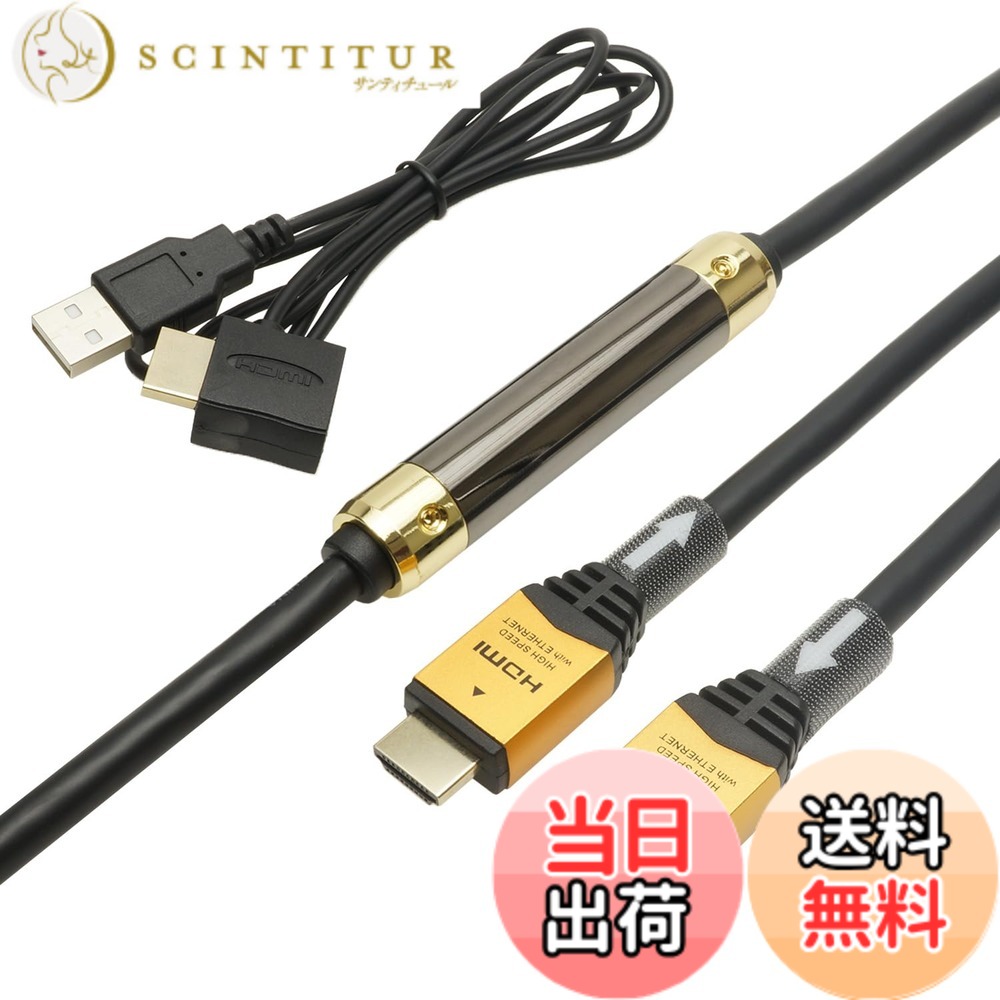 【貨物輸送無料】ホーリック イコライザー付き添い人 HDMI有線テレビ 20m HDM200-593GD