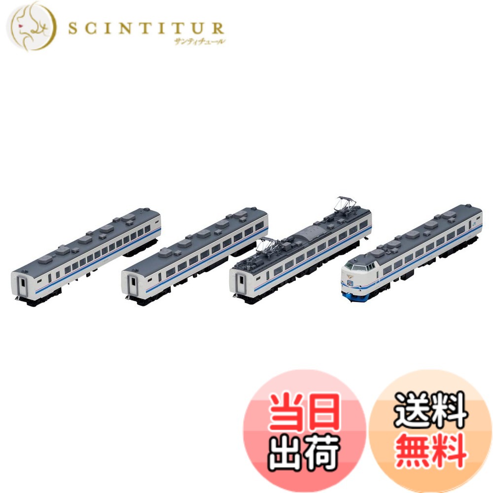 【送料無料】TOMIX Nゲージ JR 485系特急 スーパー雷鳥 増結セット 98752 鉄道模型 電車