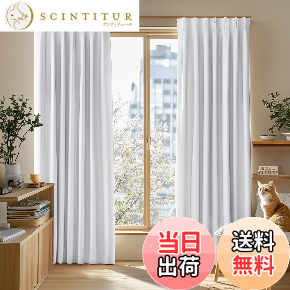 【送料無料】Deconovo カーテン 2級遮光 2枚組 幅150x丈200cm 厚手 ドレープ 形態記憶 洗濯OK UVカット 遮光率99.91% やさしい採光と目隠し 省エネ 寝室 リビング用 アジャスターフック対応 グレーホワイト｜サンティチュール