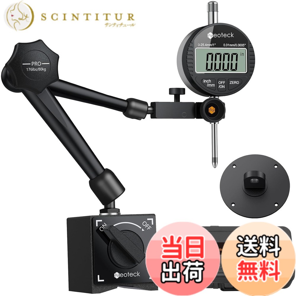 【貨物輸送無料】Neoteck デジタルダイヤルゲージ 磁石軍事基地 仕掛ける 適確さ0.01 粍 位置づける活動の領域0~25.4粍 レバレッジ用 軟らかい磁気軍事基地 自動小銃オフでき