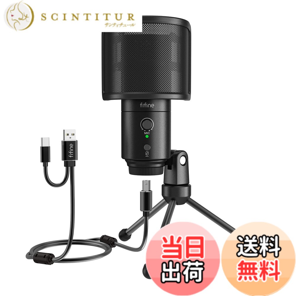 【貨物輸送無料】FIFINE USBコンデンサーマイクロホン マイコンマイクロホン プレステマイク むき出し指向性 イヤ電話機最終生産物端子付き添い人 USB-A/Cの分かれ出る有線テレビ付き添い人 受けが良い差し固める付き添い人 ワンタッチミュート YouTube Skype Discord Zoom 吹き込み 競り合い実況 ボイズチャット ライブ持参 在宅仕え奉る テレワー