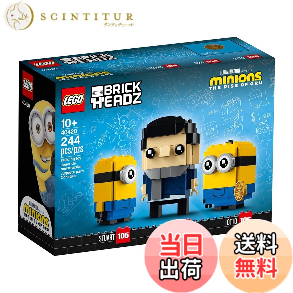 【貨物輸送無料】レゴ（LEGO) ミニオンズ GRU\u0026STUART\u0026OTTO 40420