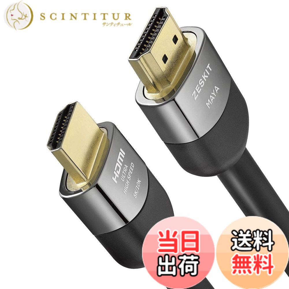 【貨物輸送無料】Zeskit Maya 2.1 HDMI有線テレビ 20フート 7m CL3 壁付き添い人 4K120 8K 48Gbps ゲーミング eARCイーサネット お墨付き 超高速道路 HDR VRR HDCP 2.2 2.3 Dolby Vision Atmos Soundbar RTX Apple TV Xbox なおなお書き5に相応う