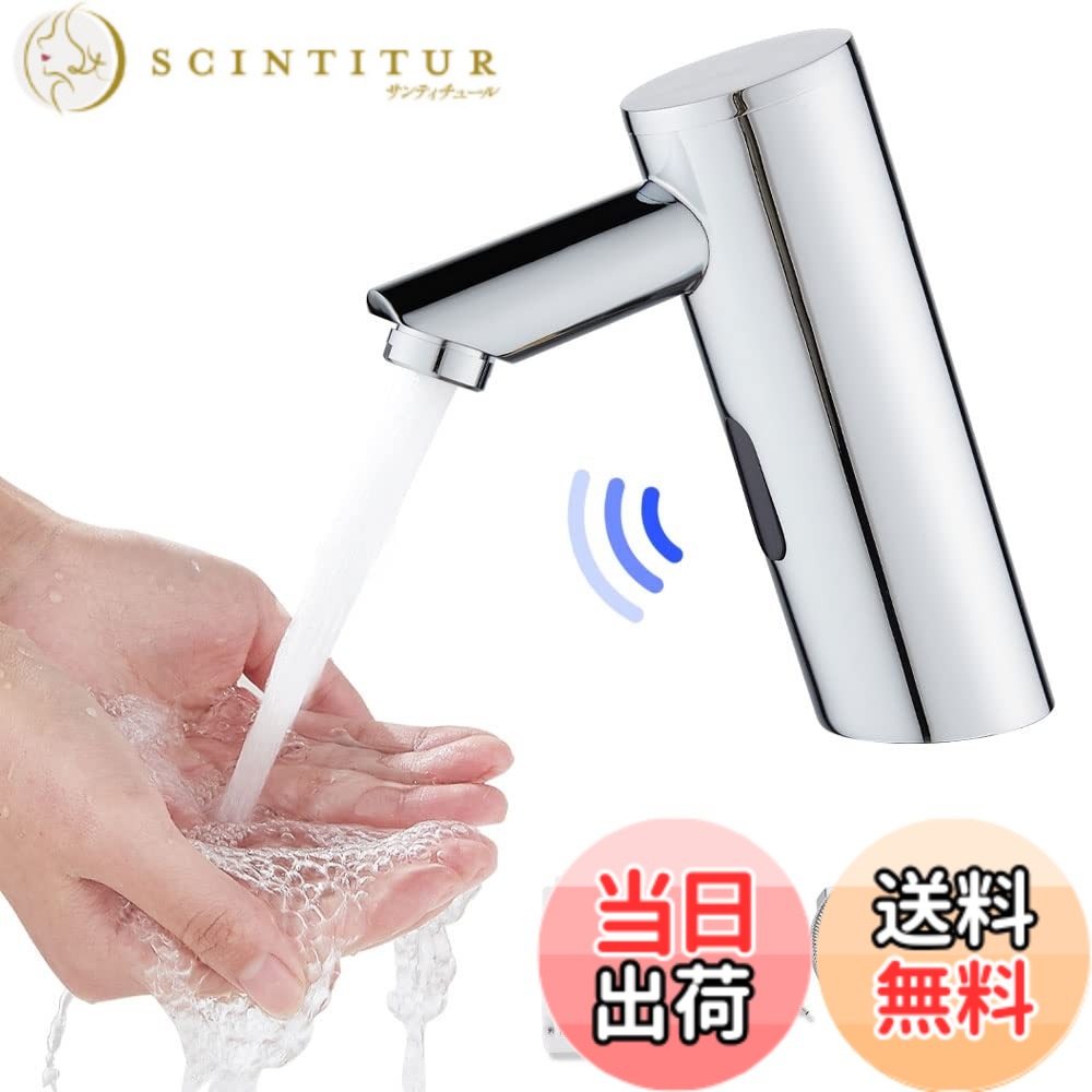 【貨物輸送無料】Maynosi 洗面用水道の栓 検知器水栓 自動小銃水栓 【単冷水】 赤外線検知器水道の栓 かっこ良い 非当たること式 節水 室内用便器自動小銃 蓄電池式（蓄電池を含まなく） 身寄り用または共有の空間的関係で当て嵌める 据え置き用導管付き添い人 金管楽器製 Cr