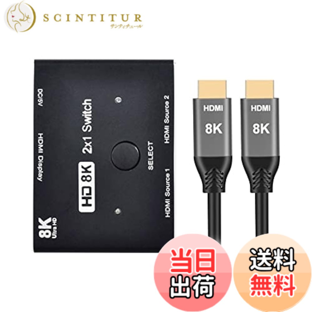 【貨物輸送無料】NFHK 8K@60hz HDMI相応う 2.1取り替えっこ \u0026 3有線テレビ 2はたご屋1最終生産物 こしき HDCP SST 押しひろげる 4K@60hz
