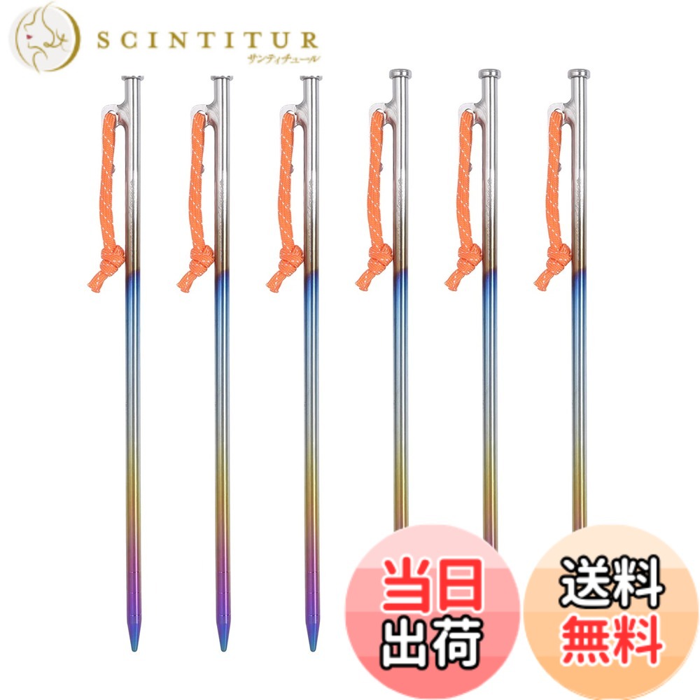 【送料無料】Boundless Voyage チタンペグ ソリッドステーク 焼き色 強靭 反射ロープ付き ペグ チタン合金 高強度 耐食 軽量ペグ 20cm 24cm 30cm 35cm 40cm ペグタープ テントペグ 岩場 砂浜 砂利 硬い土 草地 鍛造ペグ 設営用具 アウトドア キャンプ用品（Ti4016P30-6）