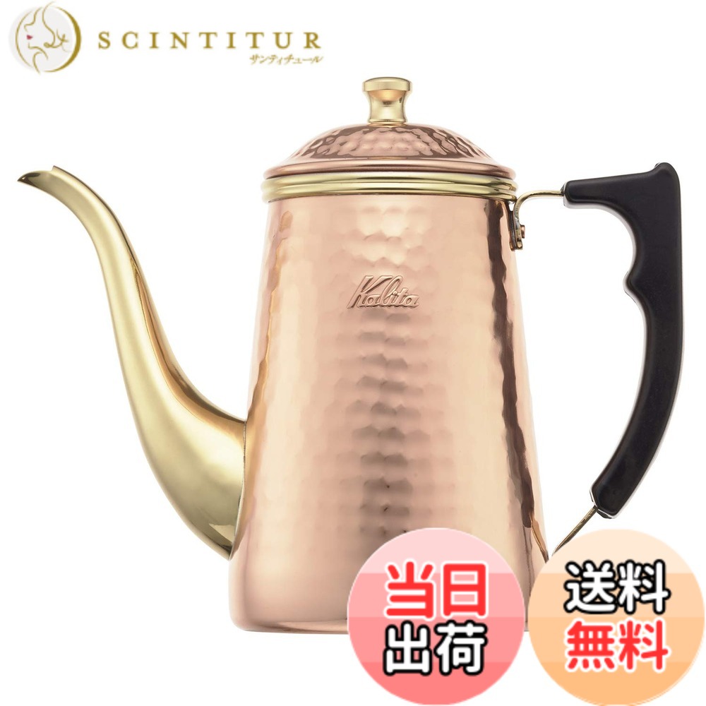 【貨物輸送無料】カリタ Kalita 経年上がり下がりを楽しむ 銅製 コーヒーポット 700ml 細口 ノズル 直火 日本製 赤金湯わかし700 #52262ドリップポット 湯わかし 湯わかし 珈琲製造業者 ヤカン サーヴァー 麦茶 白湯 レトロ 可愛らしい オシャレ 今めかしい 難民キャンプ コーヒー アウトドア 食堂 ア