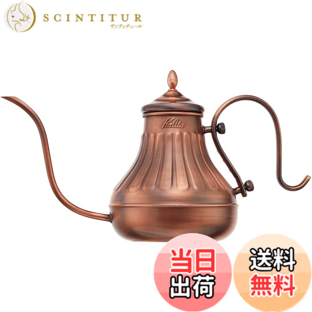 【貨物輸送無料】カリタ Kalita 経年上がり下がりを楽しむ コーヒーポット 銅製 900ml 細口 ノズル 直火 日本製 赤金湯わかし900 #52264ドリップポット 湯わかし 湯わかし 珈琲製造業者 ヤカン サーヴァー 麦茶 白湯 レトロ 可愛らしい オシャレ 今めかしい 難民キャンプ コーヒー アウトドア 食堂 ア