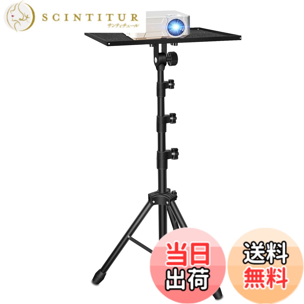 【送料無料】Lefon プロジェクタースタンド 三脚式 プロジェクター 台 高さ調整57cm-160cm 3段階 耐荷重15kg アルミニウム製 日本語取扱書/収納バック付き