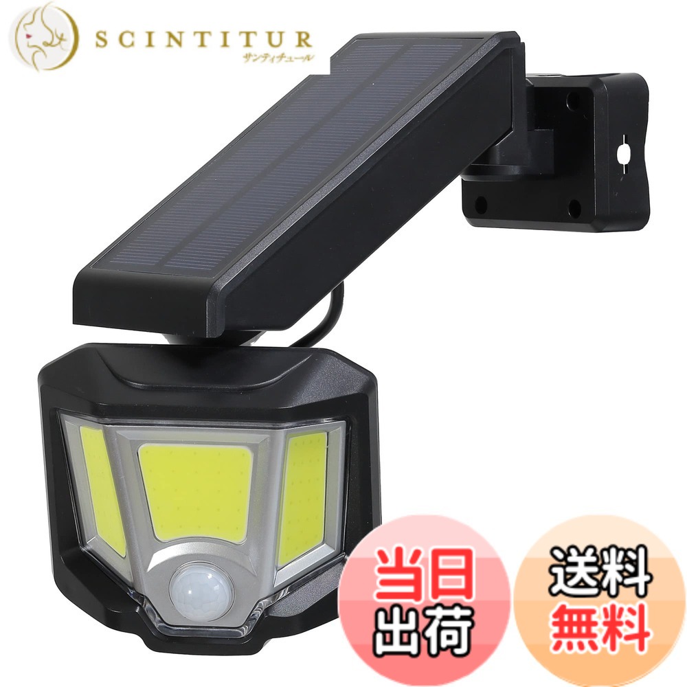 【送料無料】エルパ (ELPA) ソーラー式 センサーライト (LED/防水) 人感センサーライト 屋外 ソーラー (ESL-151SL)