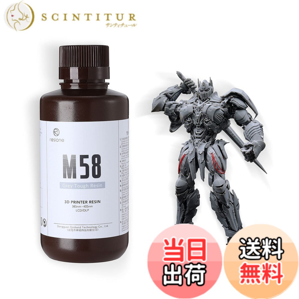 【送料無料】RESIONE 3Dプリンターレジン abs 高強度で脆くないタフレジン 光硬化可能樹脂 405nm LCD DLP MSLA 光造形3Dプリンター用uvレジン（M58 grey,1000g）