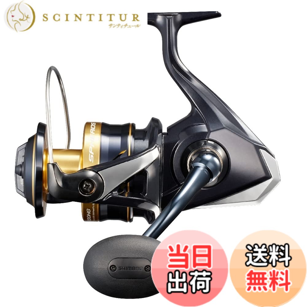 【送料無料】シマノ(SHIMANO) スピニングリール 21 スフェロス SW 8000HG オフショア ジギング キャスティング